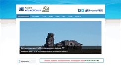 Desktop Screenshot of kazankosmo.ru